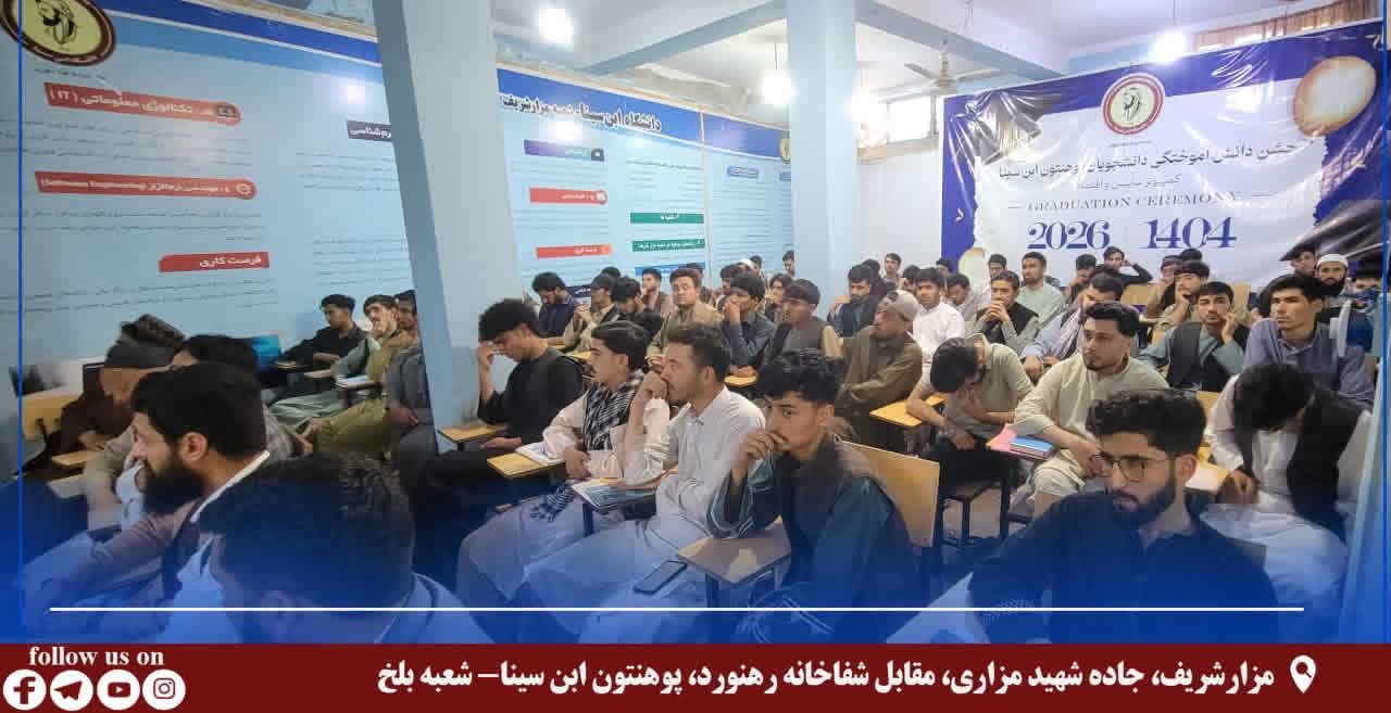 برنامه معارفه به دانشجویان جدیدالشمولان 1405 و محفل تقدیر از دانشجویان ممتاز